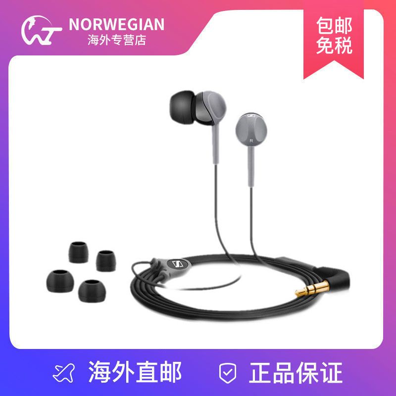 SENNHEISER 森海塞尔 CX200 STREET II 入耳式耳机 黑色