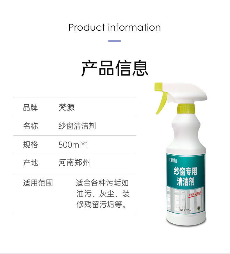 【免拆洗】纱窗清洁剂强力去油污清理纱窗灰尘厨房纱窗清洗喷雾剂