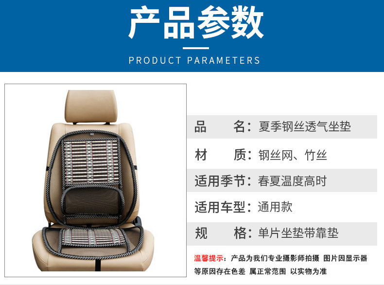 汽车坐垫冰丝竹片腰垫清凉透气座椅垫夏季凉席通用神器