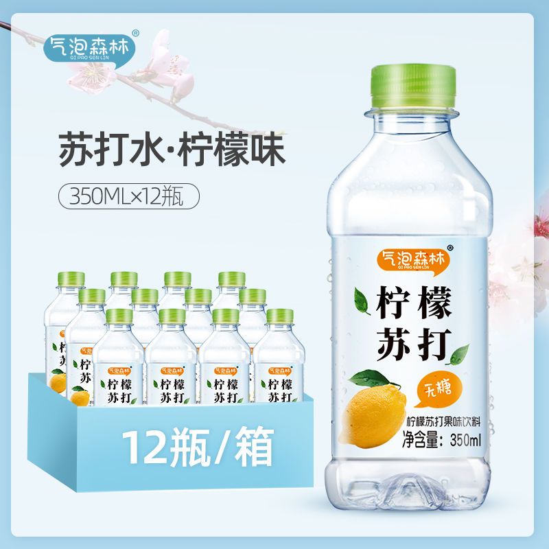 37865-气泡森林无糖无气纯净苏打水350ml*12瓶夏季解渴饮料整箱包邮特价-详情图