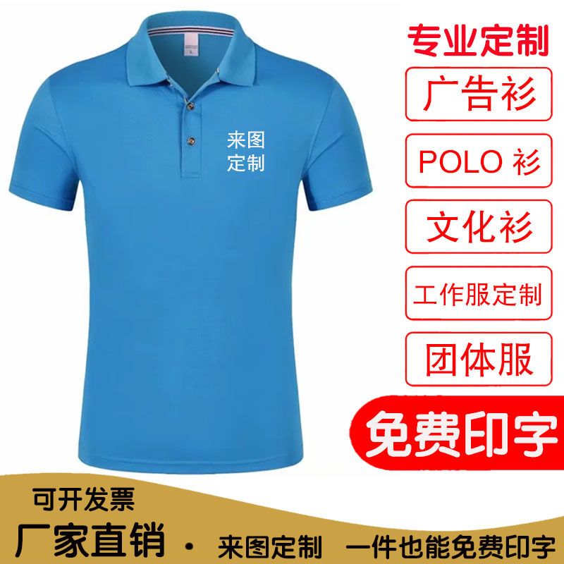 工作服定制t恤文化广告衫短袖印字logo装修装饰公司工装diy团体服