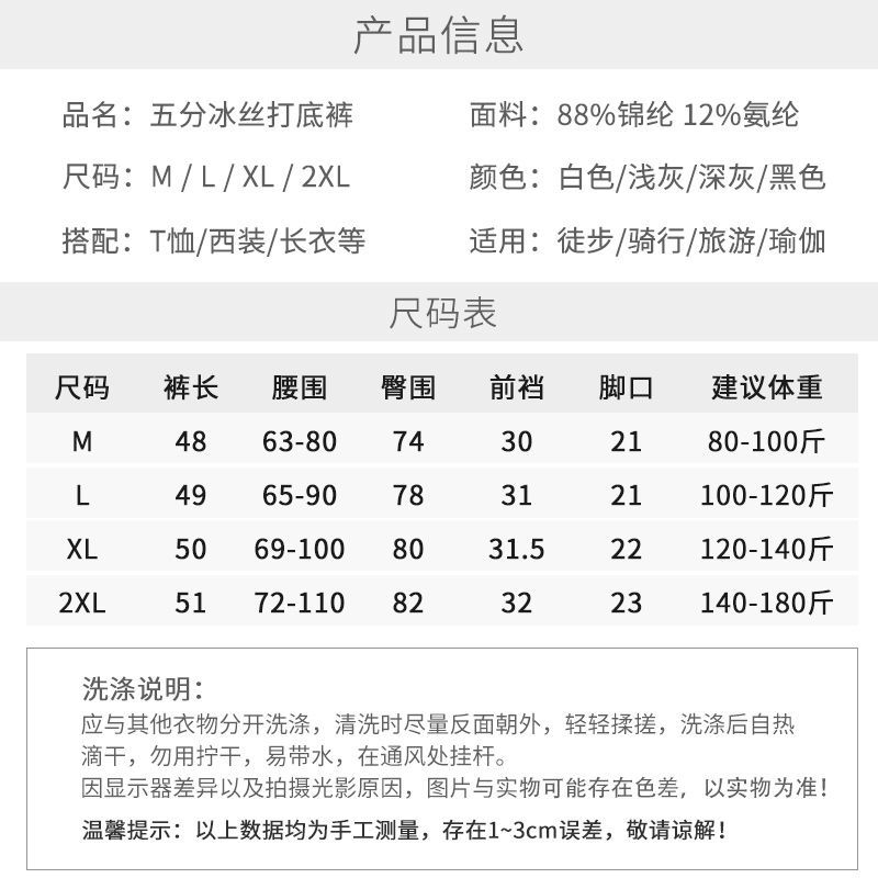 南极人冰丝五分打底裤女外穿防走光夏季薄款运动瑜伽格纹大码短裤