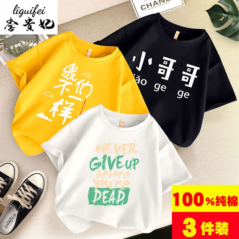 Pure cotton boys' summer clothes, children's clothes, children's short-sleeved T-shirts, medium and large children's fashionable and handsome student tops