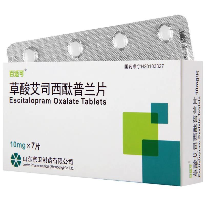 百适可 草酸艾司西酞普兰片 10mg*7片 治疗抑郁症.