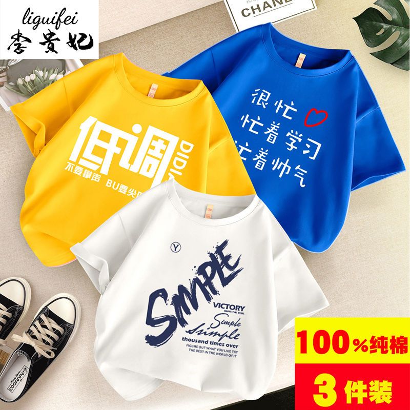 Pure cotton boys' summer clothes, children's clothes, children's short-sleeved T-shirts, medium and large children's fashionable and handsome student tops