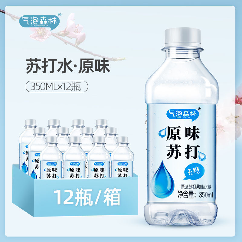 37865-气泡森林无糖无气纯净苏打水350ml*12瓶夏季解渴饮料整箱包邮特价-详情图