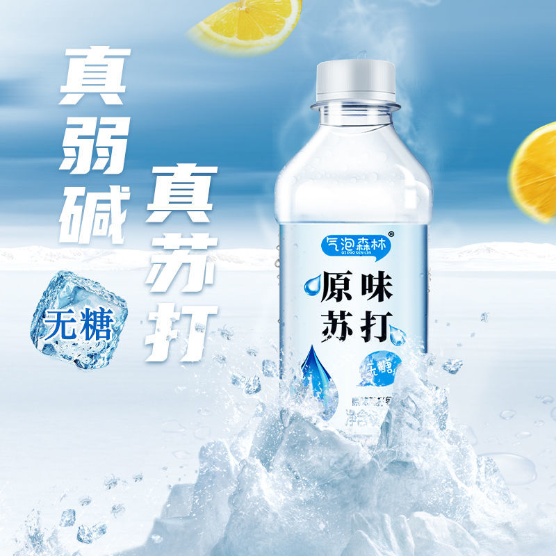 37865-气泡森林无糖无气纯净苏打水350ml*12瓶夏季解渴饮料整箱包邮特价-详情图