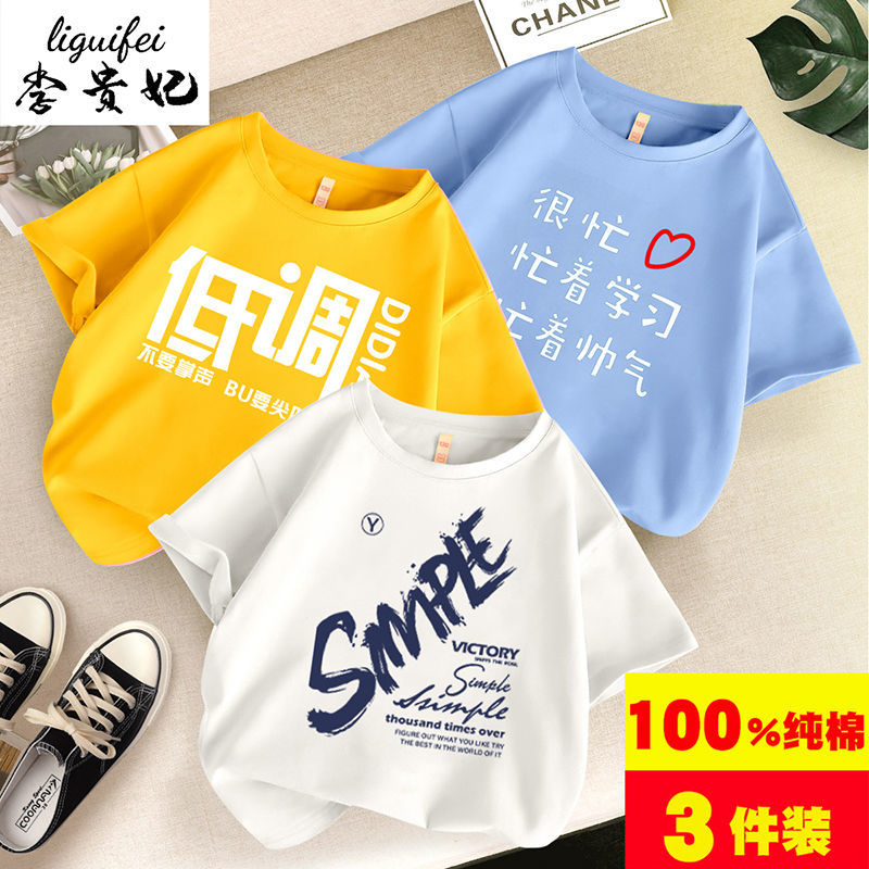 Pure cotton boys' summer clothes, children's clothes, children's short-sleeved T-shirts, medium and large children's fashionable and handsome student tops