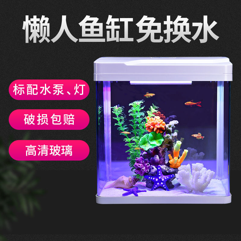 Yee鱼缸水草缸水族箱懒人桌面缸小型家用免换水生态箱创意玻璃缸 虎窝拼