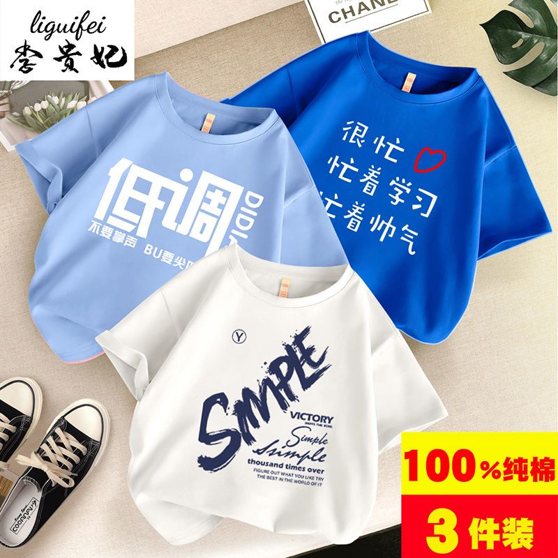 Pure cotton boys' summer clothes, children's clothes, children's short-sleeved T-shirts, medium and large children's fashionable and handsome student tops