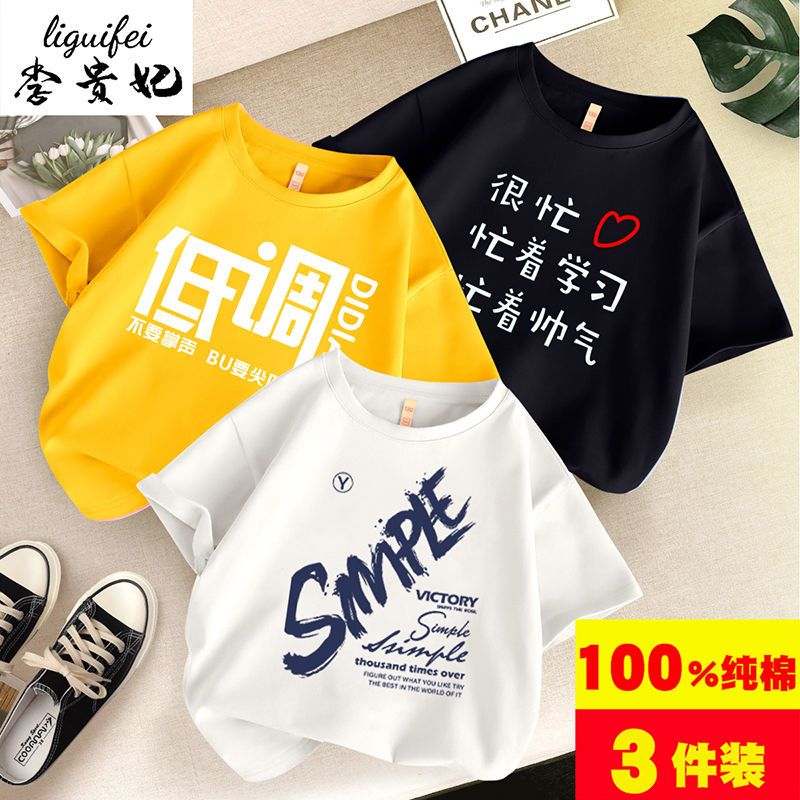 Pure cotton boys' summer clothes, children's clothes, children's short-sleeved T-shirts, medium and large children's fashionable and handsome student tops