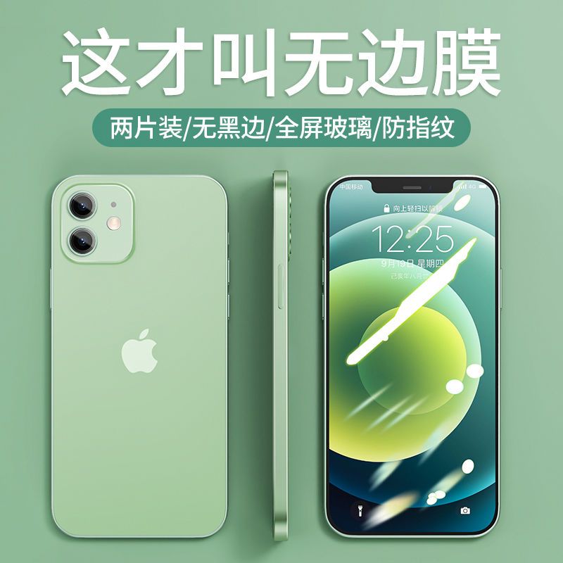 品胜苹果12钢化膜iPhone11promax苹果Xs无边手机膜mini全透明贴膜