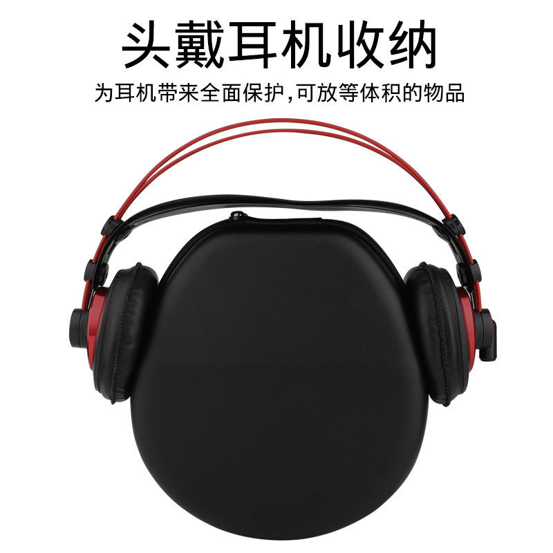 头戴游戏大耳机收纳包适用于AKG701雷蛇圆形保护盒手提抗压防摔盒