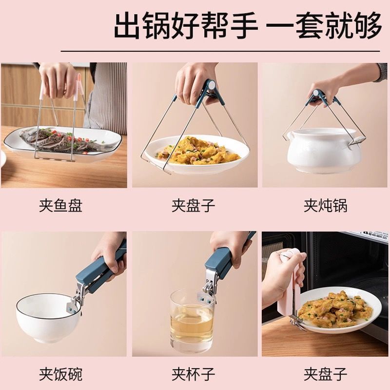 Anti-scalding clip universal bowl clamp stainless steel thickened bowl silicone table mat catcher multi-functional kitchen artifact