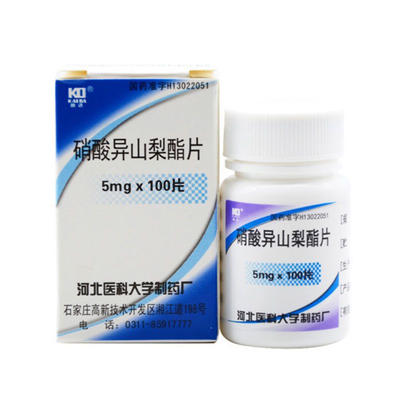 凯达 硝酸异山梨酯片 5mg*100片/盒 冠心病的长期治疗 心绞痛的预防