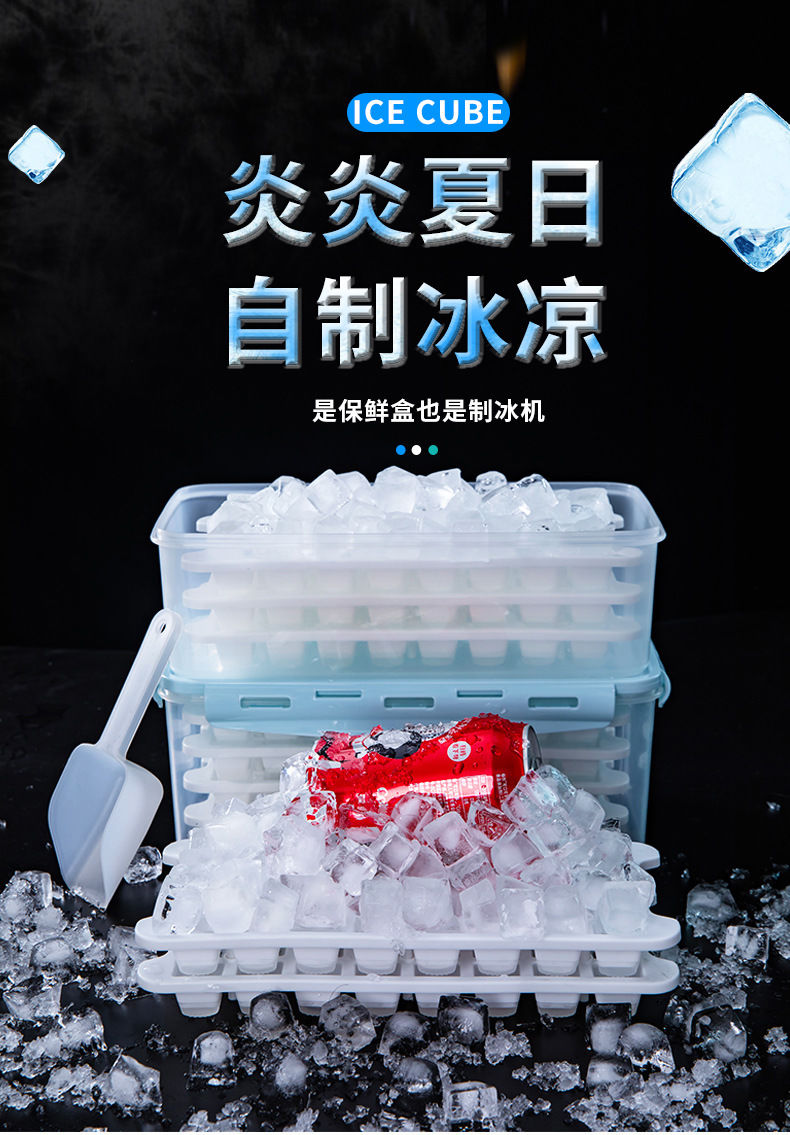 月尚硅膠帶蓋冰格冰塊模具制冰盒自制凍冰塊制冰機式家用宿舍速凍神器 | Yahoo奇摩拍賣
