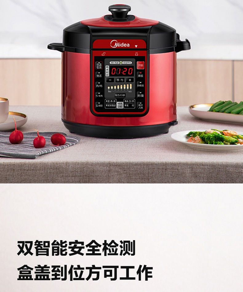 美的电压力锅双胆24小时智能预约5升家用高压锅快速烹煮QC50A5