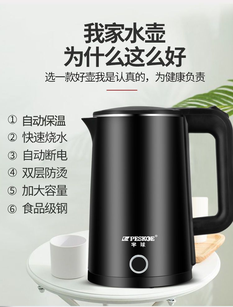 正品半球电热水壶家用烧水壶不锈钢保温壶热水壶自动断电开水壶大【大均良品】