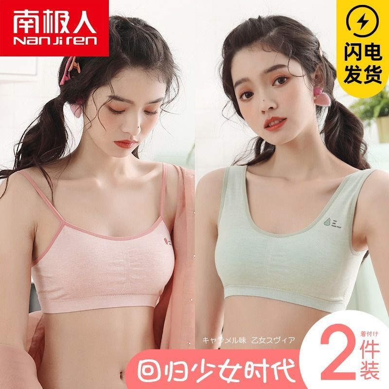 Girls bra girls development period student underwear thin teen junior high school student puberty small vest