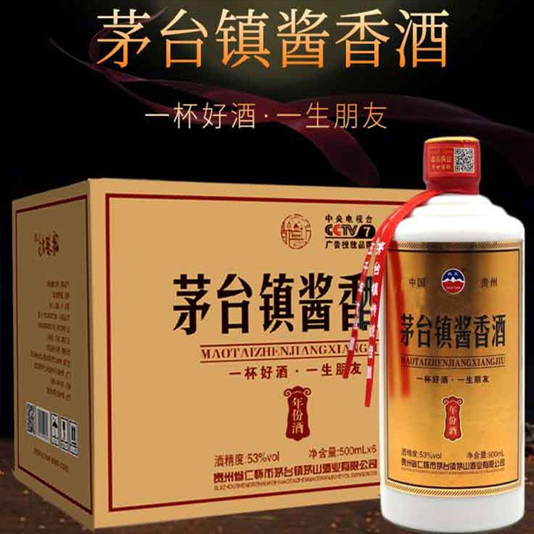 茅台镇酱香酒 53度酱香型白酒500ml*6瓶/箱装纯粮食原浆口粮酒