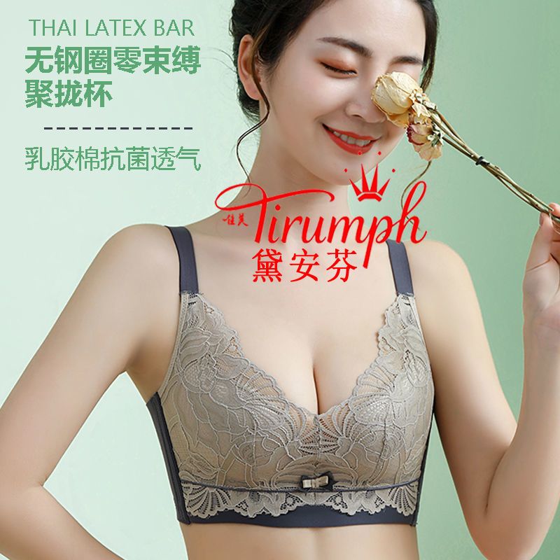 正品黛安芬乳膠內衣女無鋼圈小胸聚攏上托防下垂收副乳文胸罩套裝