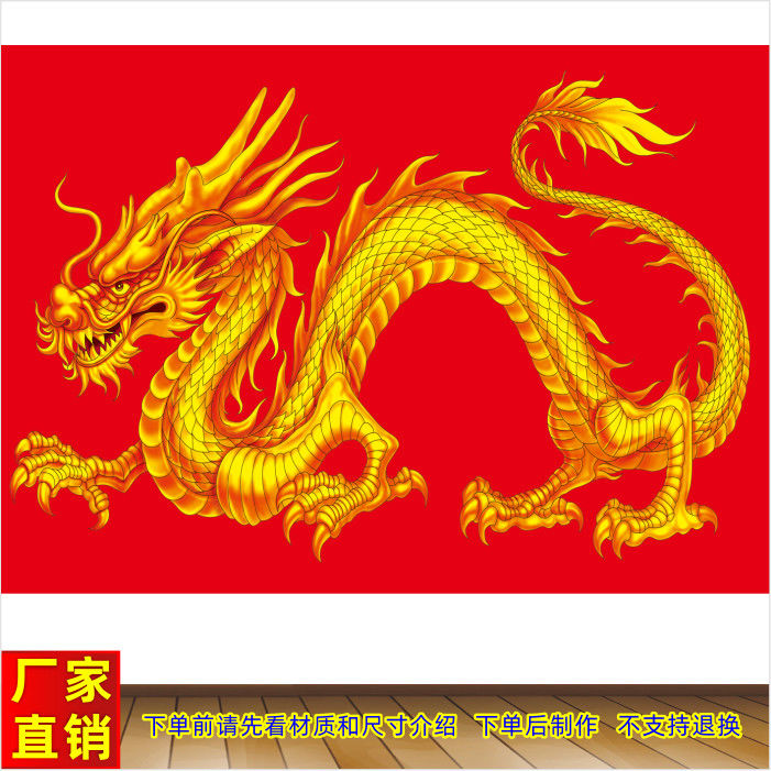 龙画像镇宅辟邪中国龙风水招财画贴画中堂装饰壁画龙图案墙贴海报
