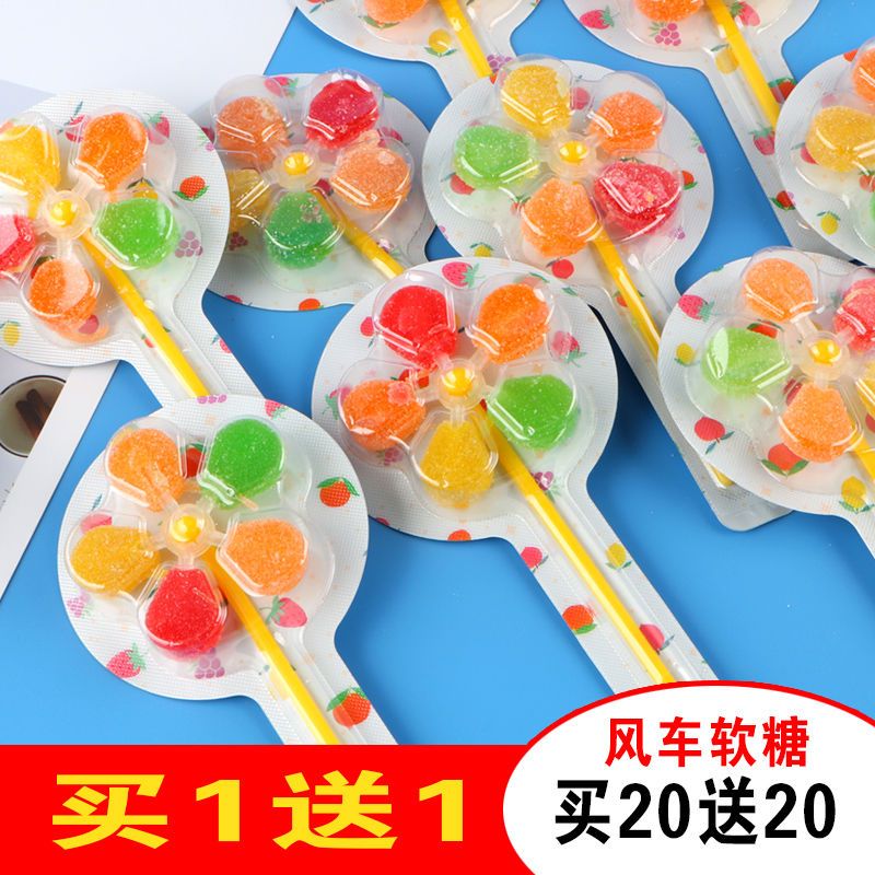 买一送一创意旋转小风车软糖棒棒糖果休闲零食多彩水果糖儿童礼物