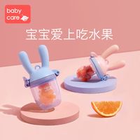 BABYCARE婴儿食物果蔬咬咬袋硅胶玩 乐磨牙棒宝宝吃水果辅食器