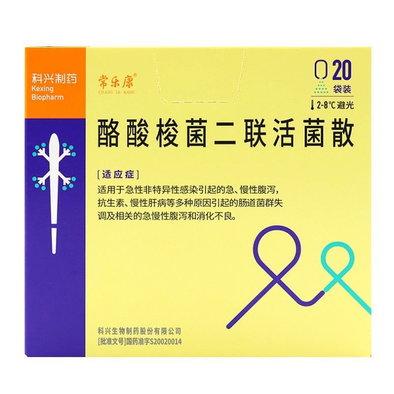 常乐康 酪酸梭菌二联活菌散 500mg*20袋/盒 适用于急性特异性感染引起