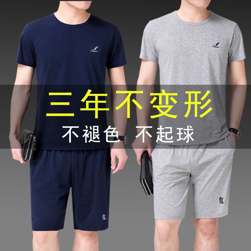 夏季男士休閒運動套裝兩件套爸爸中老年短袖t恤短褲青年男裝薄款