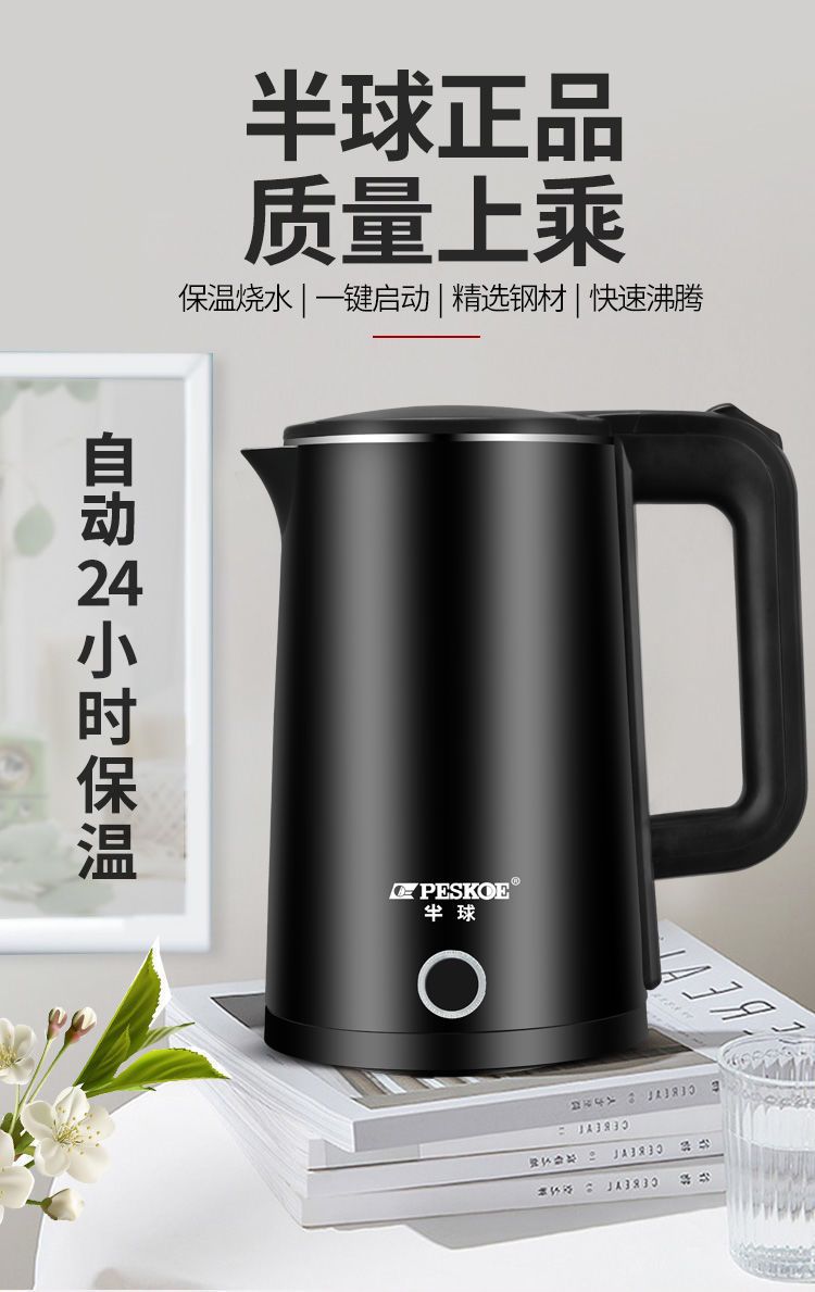正品半球电热水壶家用烧水壶不锈钢保温壶热水壶自动断电开水壶大【大均良品】