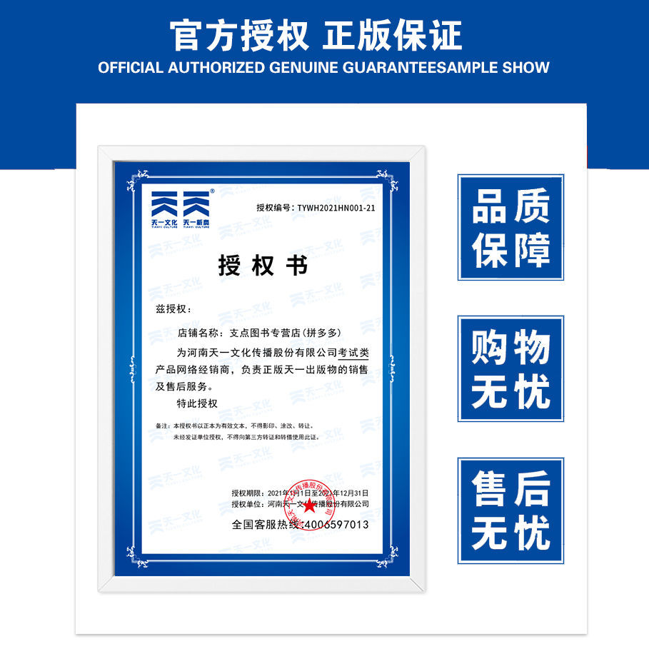 105919-天一库课2022河南省专升本英语高等数学管理学教材试卷历年真题-详情图