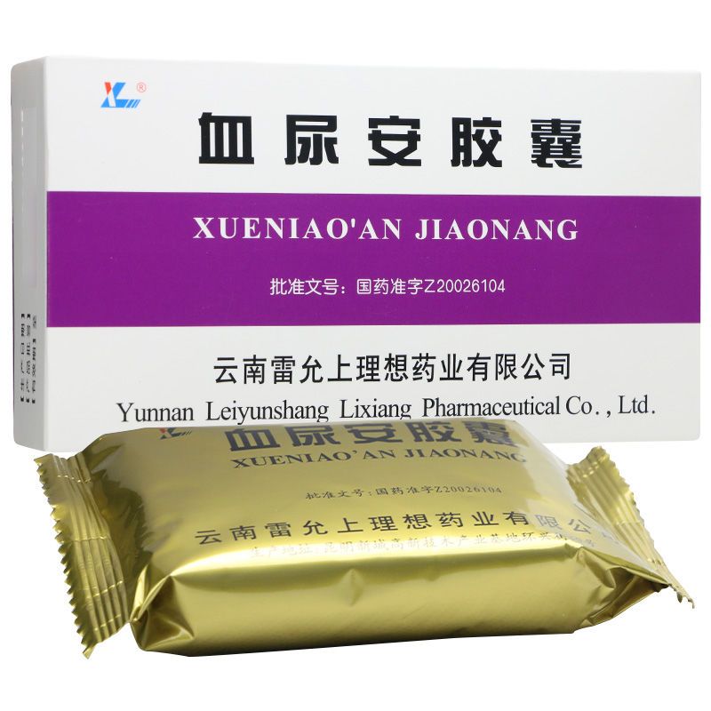 理想 血尿安胶囊 0.