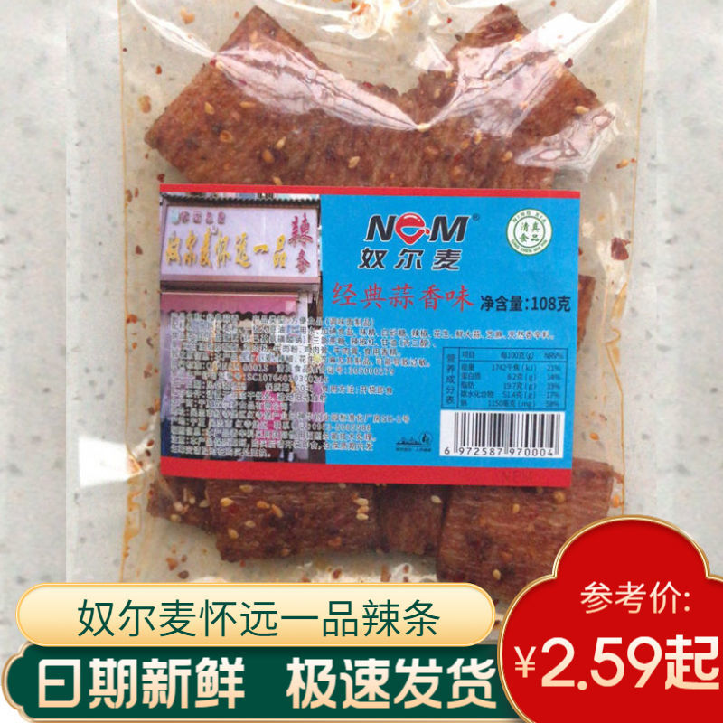 奴尔麦怀远一品辣条宁夏辣条银川手工麻辣条网红零食批发