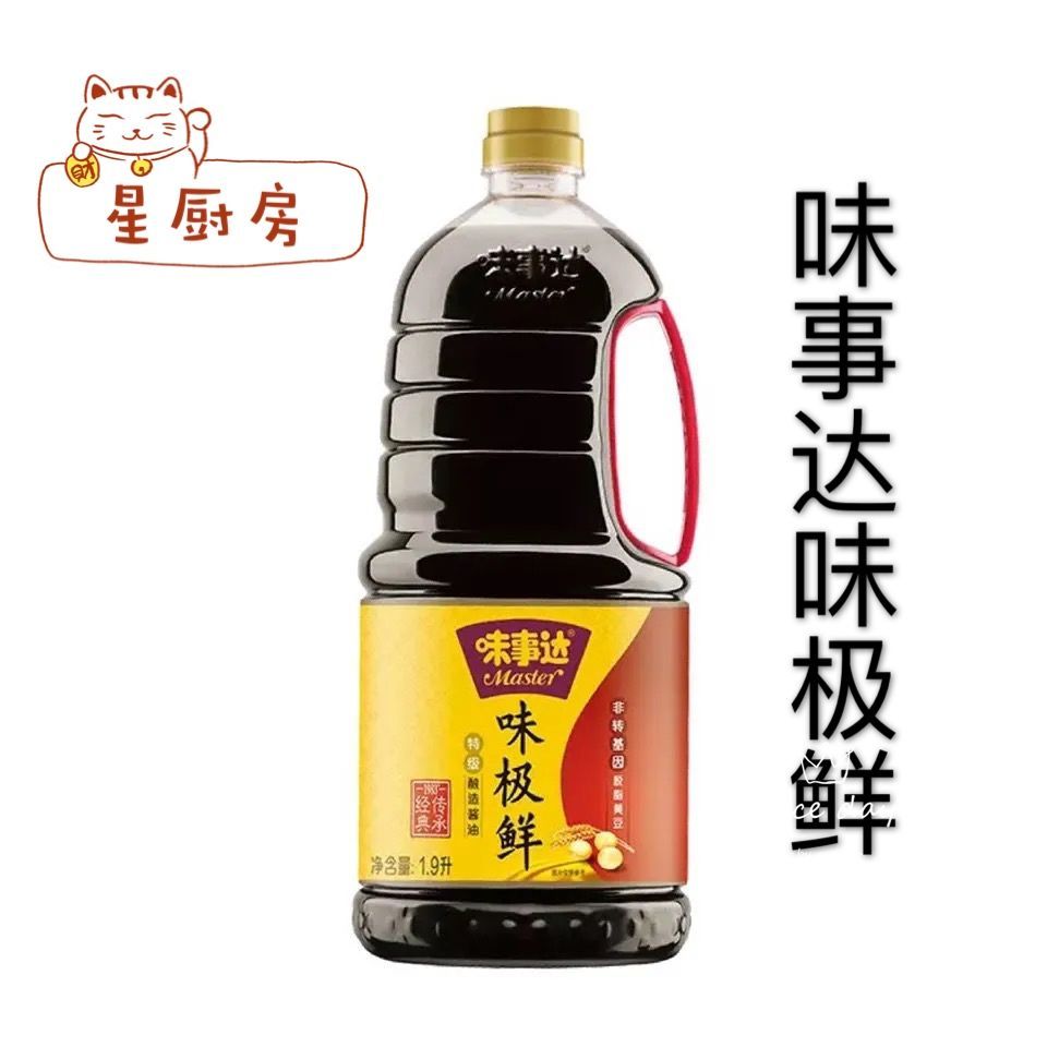9l一桶酿造酱油寿司刺身海鲜调味料批发【2月26日发完】