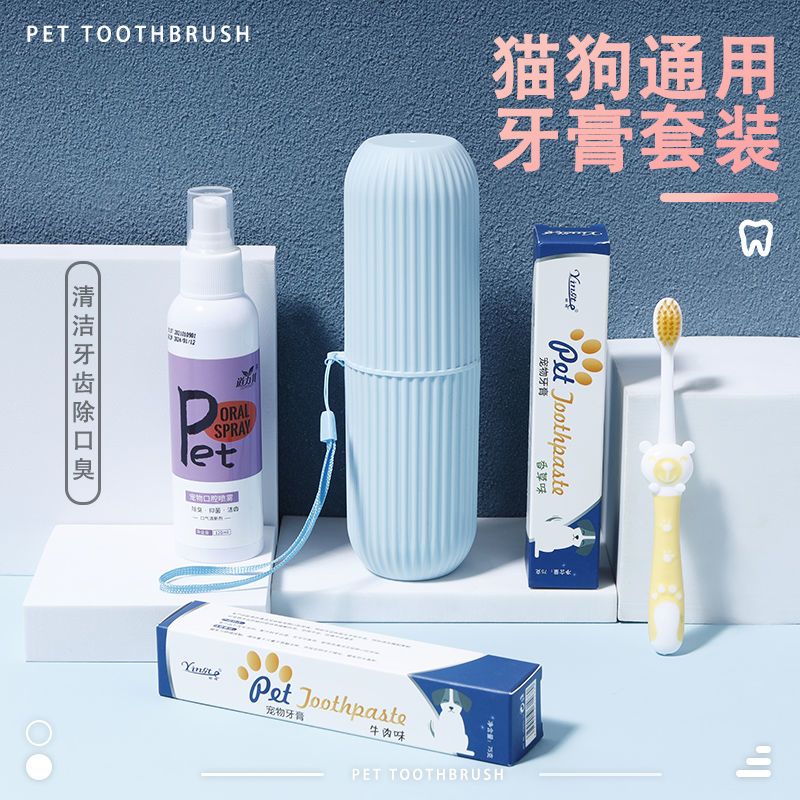 宠物牙膏狗狗可食用除口臭刷牙洁齿宠物专用口腔清洁用品