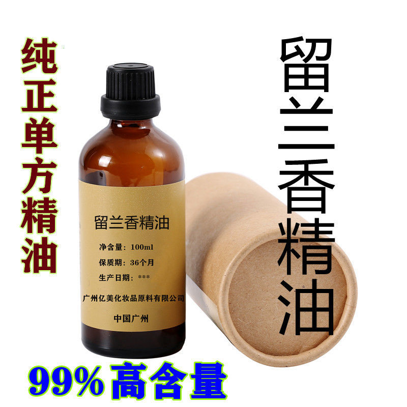 留兰香精油单方精油单方养生精油中药精油按摩精油厂家批发【2月18
