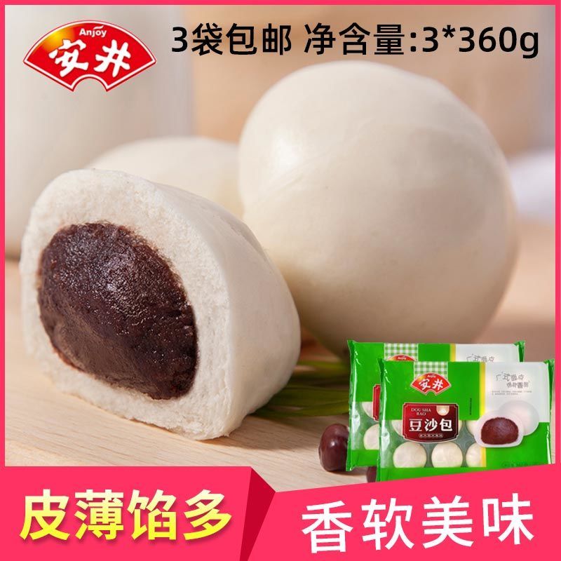 安井 豆沙包360g 面点 包子方便速食早餐12只红豆包儿童小点心