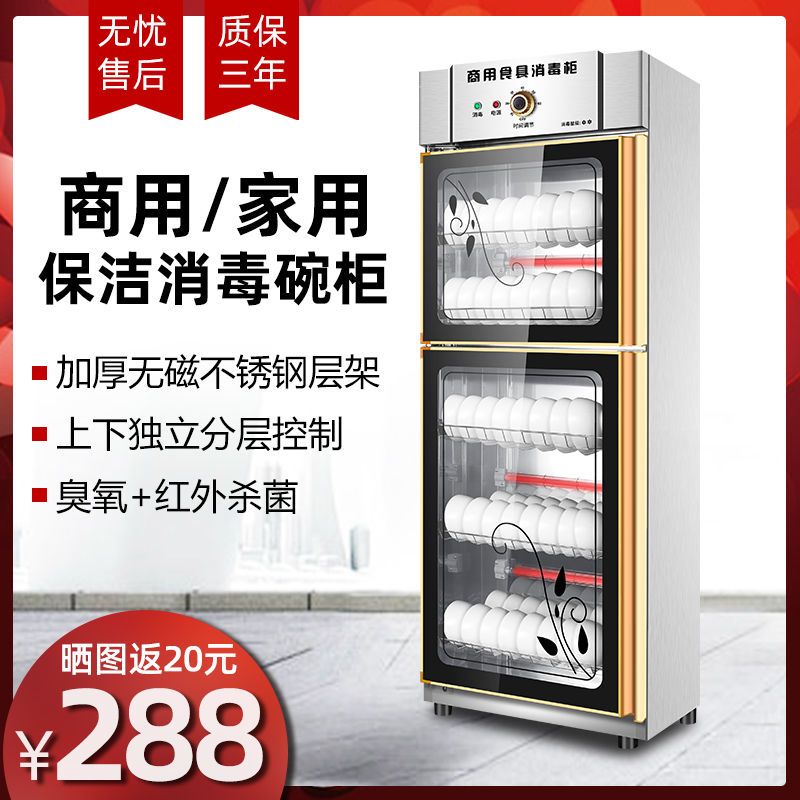 消毒柜立式商用家用双门不锈钢消毒碗柜酒店食堂餐馆大容量保洁柜