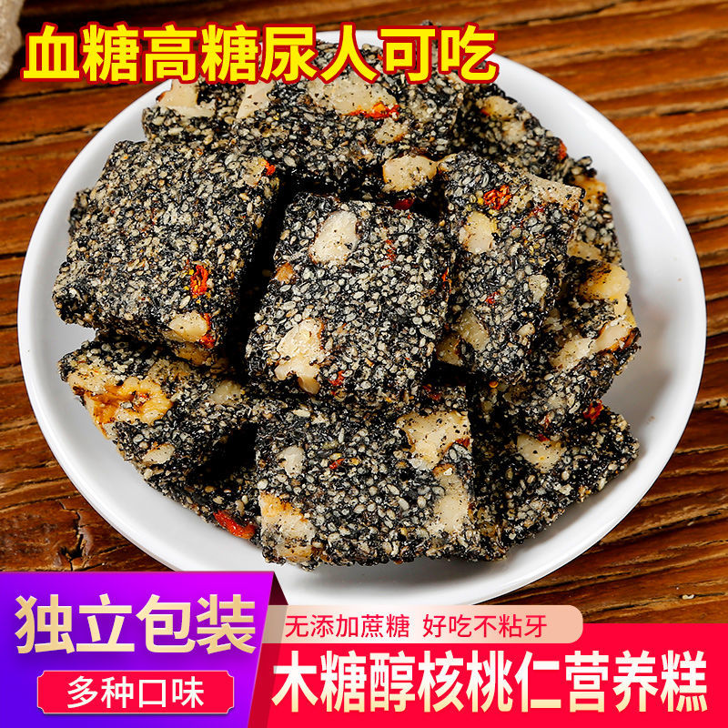 106132-木糖醇无添加蔗糖核桃仁黑芝麻枸杞营养糕孕妇糖尿人零食传统糕点-详情图