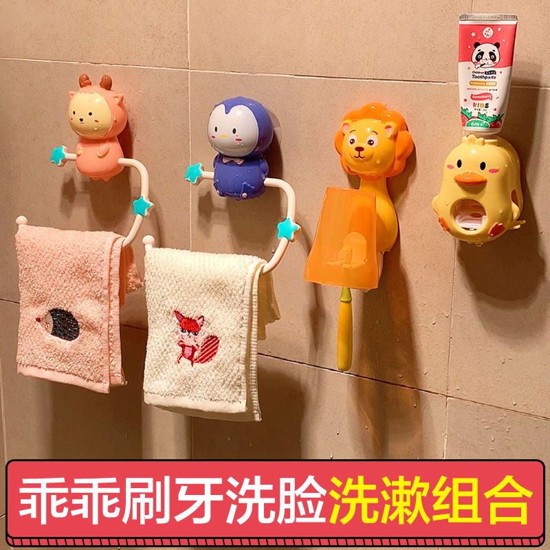 MDB儿童多用途挂壁毛巾架厨房浴室卫生间创意挂钩卡通置物挂架杆