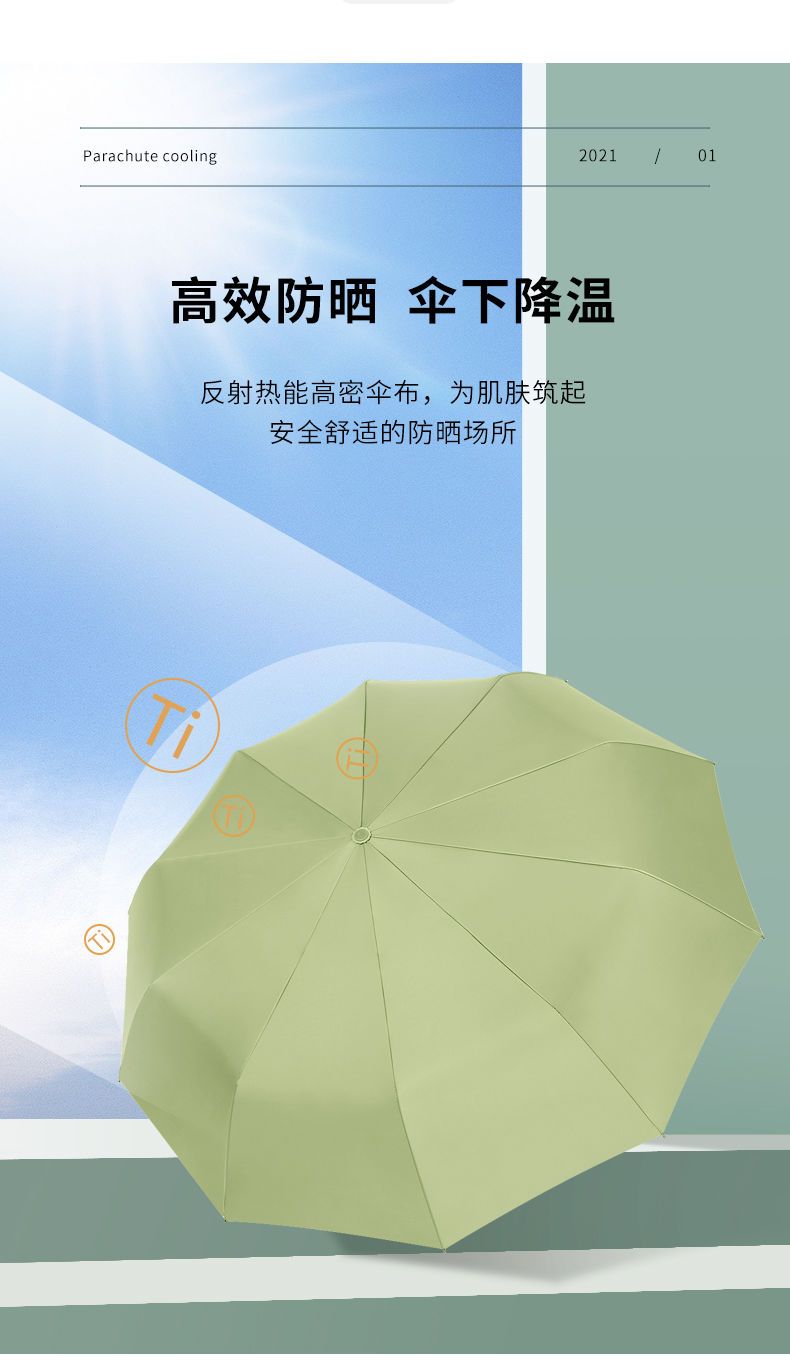 出极 雨伞折叠全自动伞女学生韩版大号双人防晒晴雨两用太阳伞ins森系