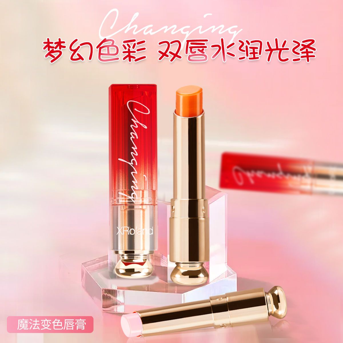 胡蘿蔔變色口紅唇膏防水不掉色櫻花粉變色唇膏保濕防裂唇孕婦可用