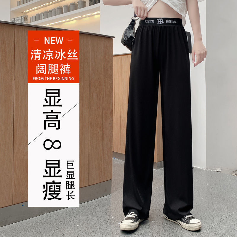 Ice silk wide leg pants women's summer thin style loose and versatile trend students' Slim drop fashion casual straight pants