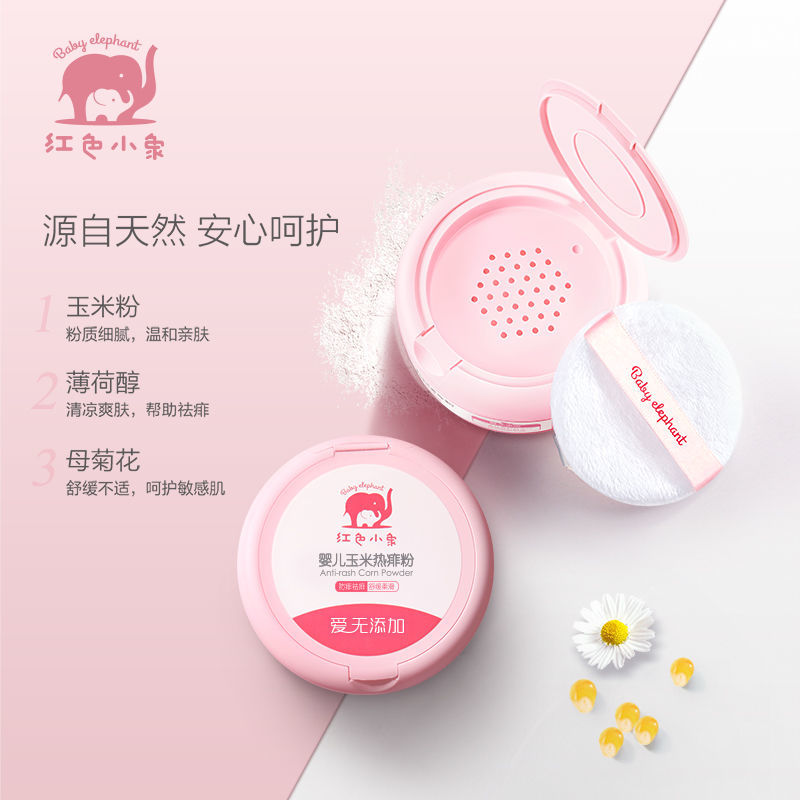 88590-红色小象婴儿爽身粉新生儿童天然正品粉扑四季通用宝宝玉米痱子粉-详情图