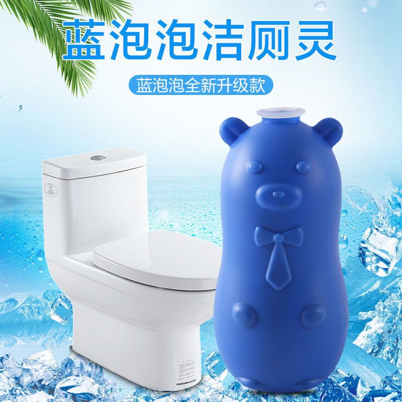洁厕灵小熊蓝泡泡洁厕宝厕所除臭香薰马桶清洁剂强效卫生间除臭剂
