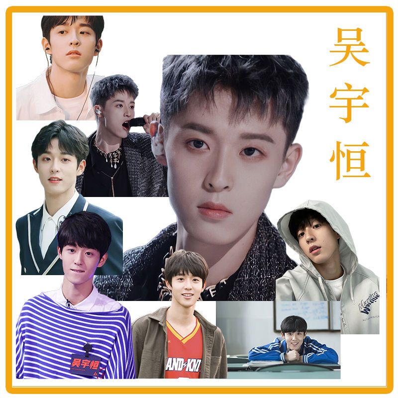 吴宇恒贴纸手账素材不干胶贴画创造营2021海报明信片手机装饰贴