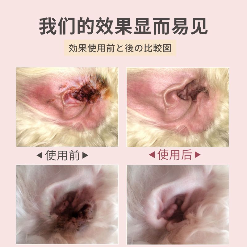 Cat ear drops remove ear mites earwax ear oil pet special dog otitis media ear wash ear cleaning supplies
