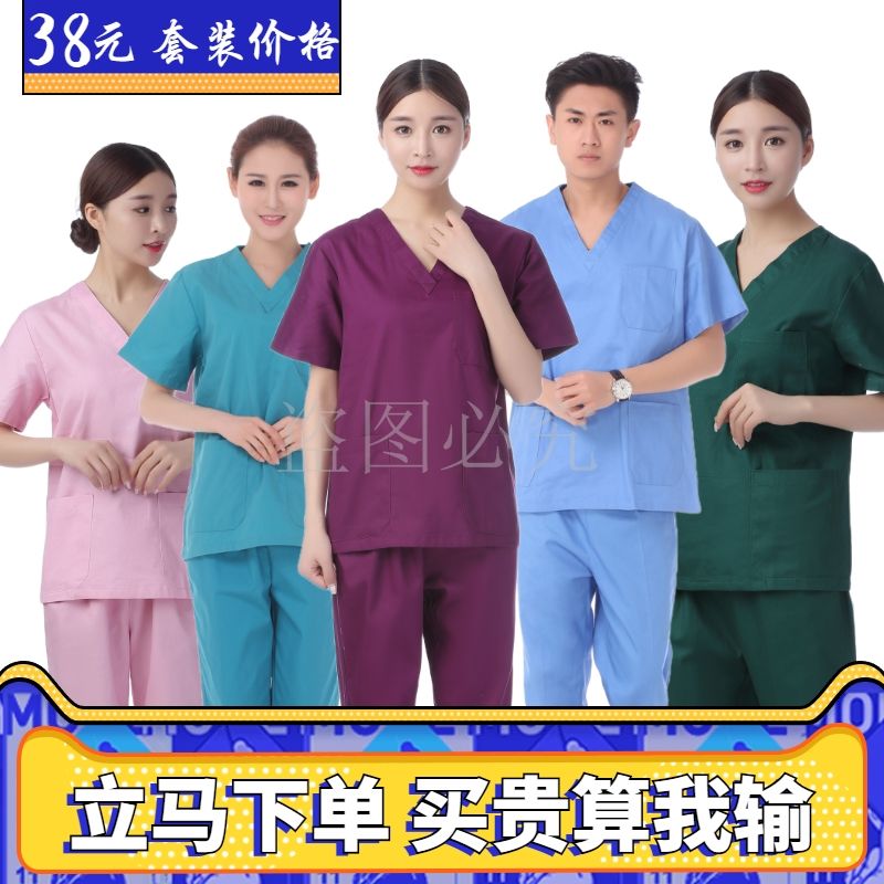 洗手衣短袖纯棉手术衣医生服女美容院工作服男手术室刷手服 虎窝拼