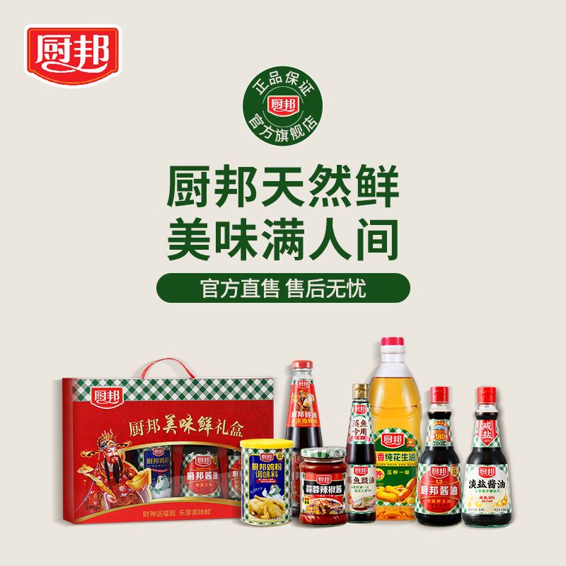 88736-厨邦辣椒酱210g*2 霸王/蒜蓉/桂林辣椒酱家用组合炒菜点蘸饭扫光-详情图